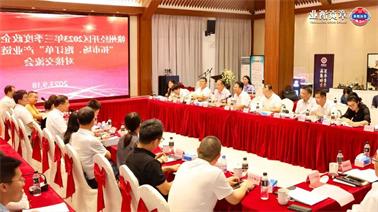 赣州经开区2023年三季度政企圆桌会在<a href='http://dwsp.aolancn.com'>欧博压球下载</a>顺利召开